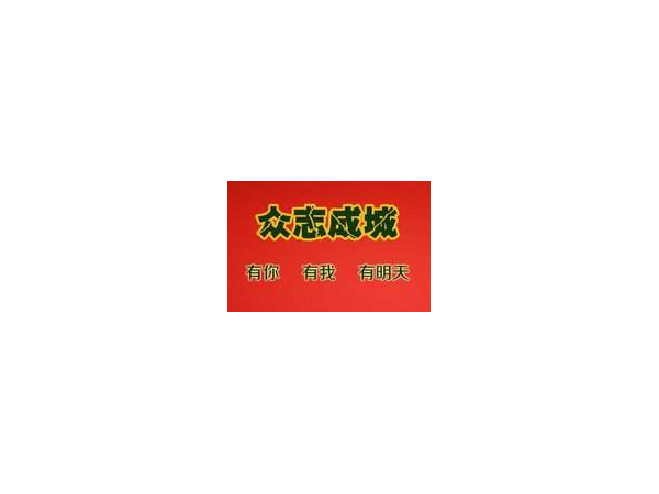 復工之前，企業如何做準備工作——美誠鋁業