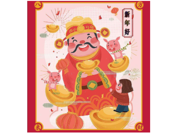 美誠鋁業祝您開工大吉，諸事順利！